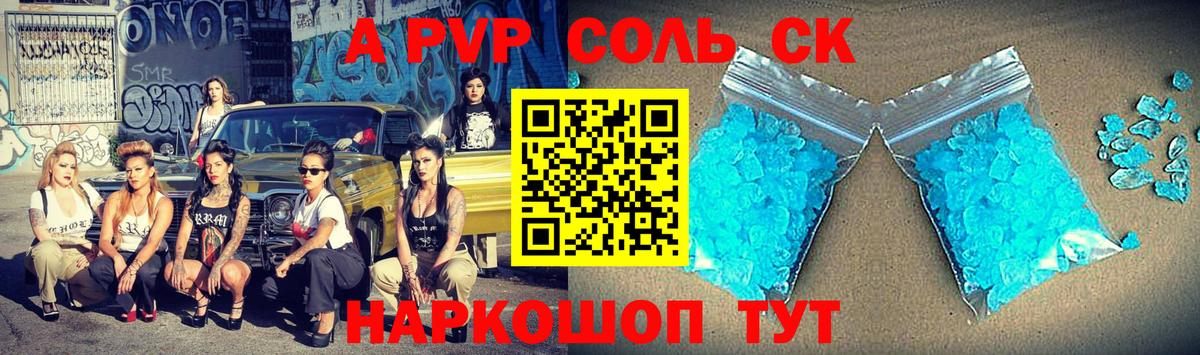 Альфа ПВП СК Котельники