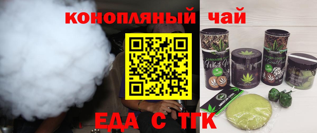 Котельники  Печенье с ТГК марихуана  Вход с VPN 