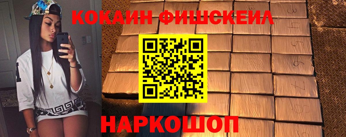 КОКАИН Котельники