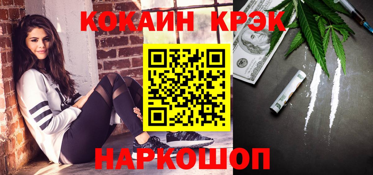 COCAIN 99%  COCAIN 99%  Cocaine  Котельники  Вход с VPN 