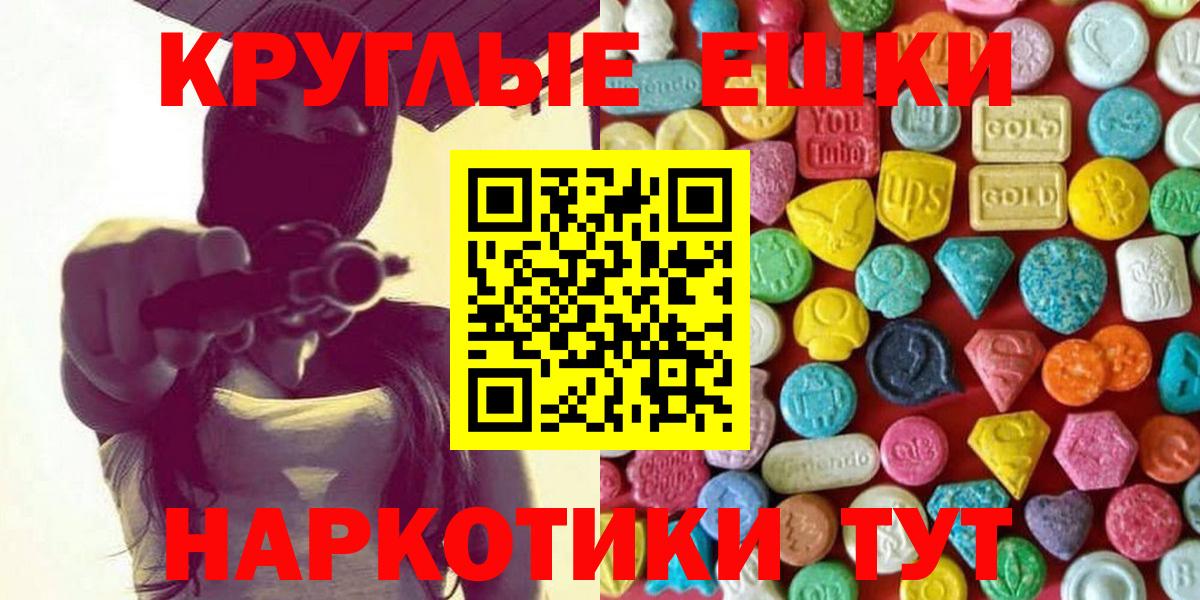ЭКСТАЗИ 300 mg  Ecstasy XTC  Экстази  Котельники  Вход с VPN 