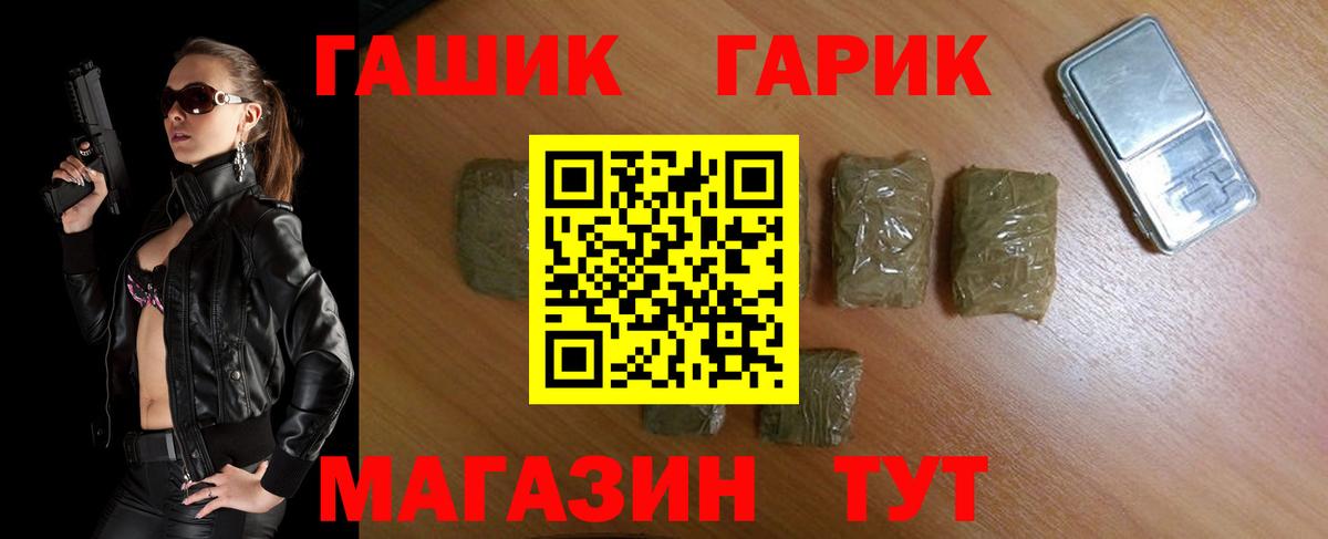 Гашиш убойный Котельники