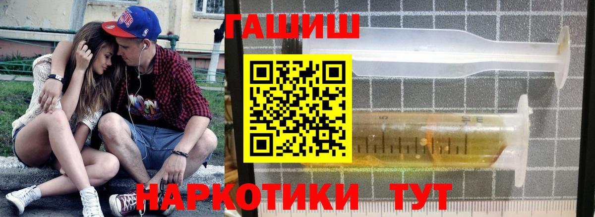 Гашиш убойный  наркошоп  ГАШ гашик  Котельники  Вход с VPN 
