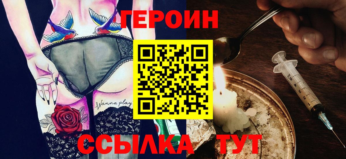 Котельники  Героин  Вход с VPN  ГЕРОИН Heroin 
