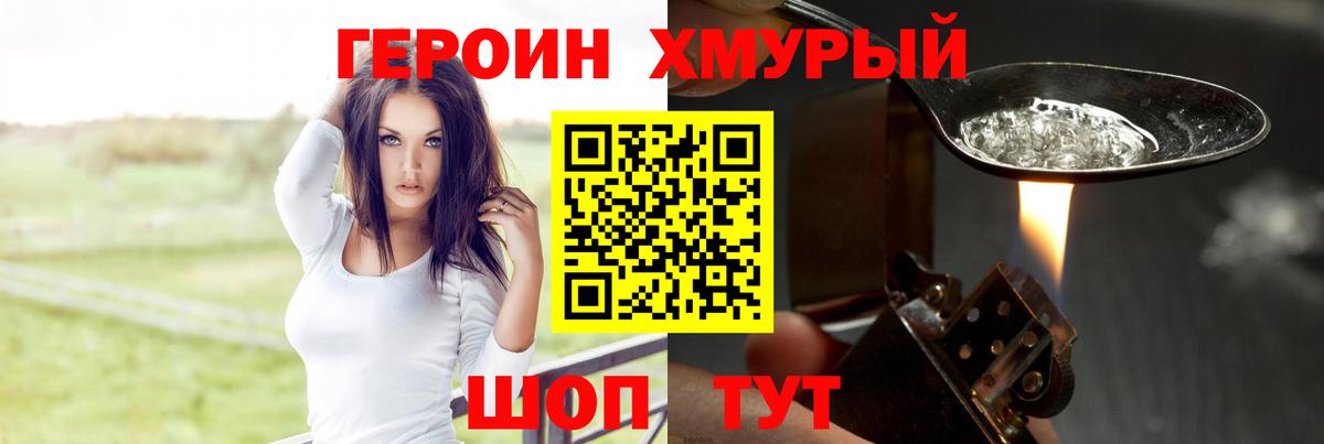 Героин Афган Котельники