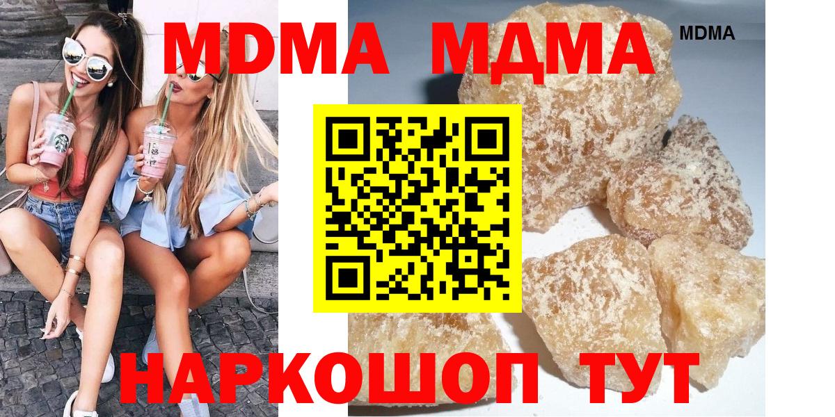 МДМА Molly  MDMA молли  Котельники  Вход с VPN 