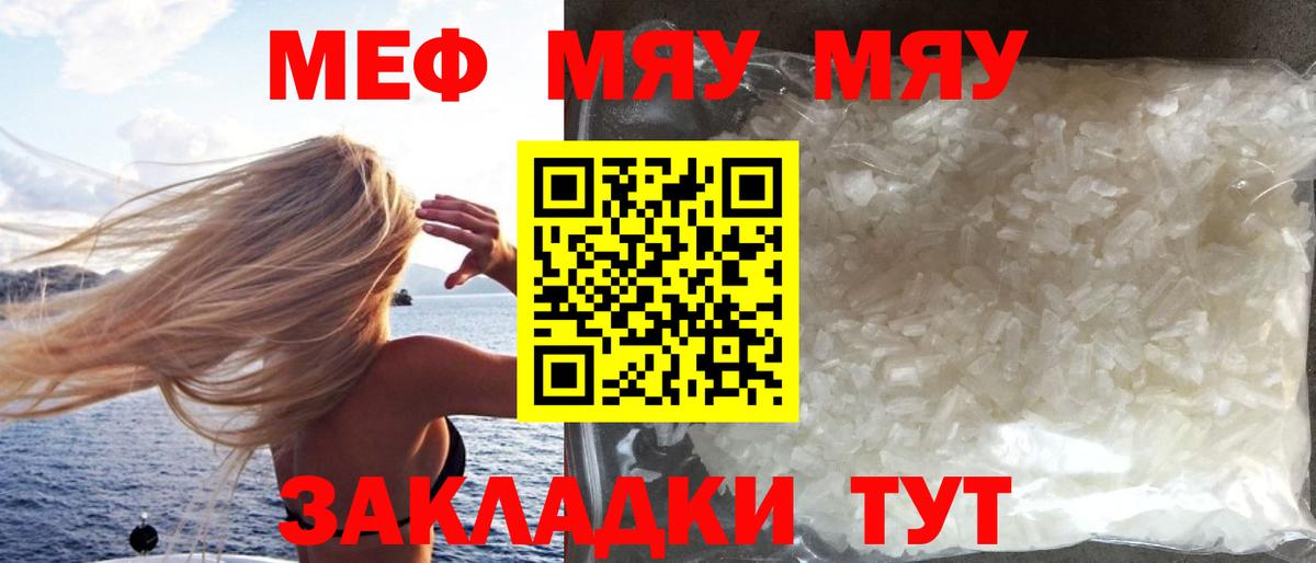 Мефедрон мука  Вход с VPN  Котельники  МЕФ VHQ 