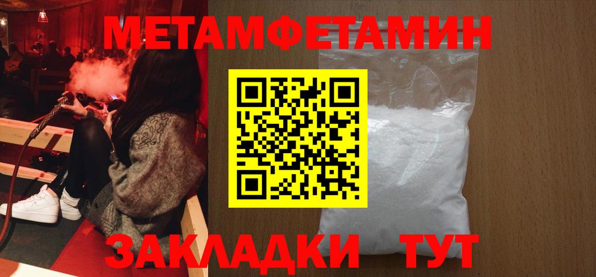 МЕТАМФЕТАМИН мет  Вход с VPN  Котельники 
