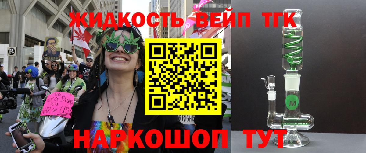 Дистиллят ТГК гашишное масло  ТГК вейп  цена   Котельники  Вход с VPN 