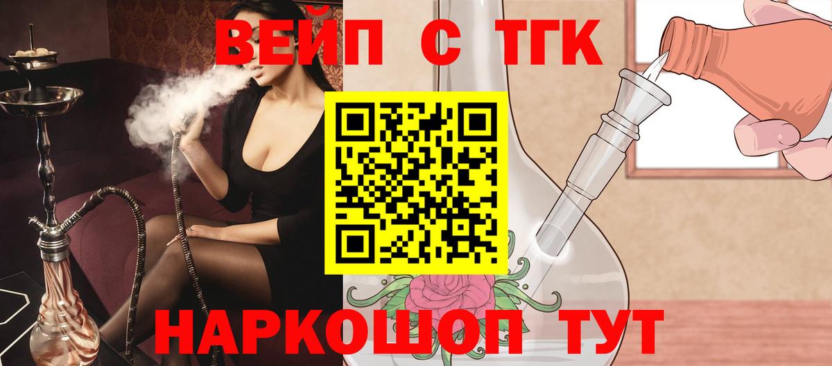 ТГК гашишное масло Котельники
